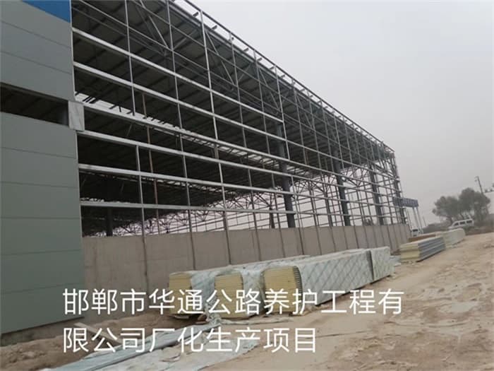 崇左华通公路养护工程有限公司长化生产项目