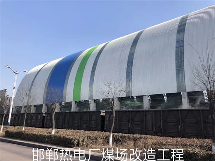 崇左热电厂煤场改造工程